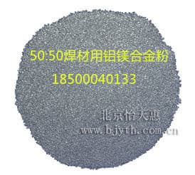 50_50 Al_Mg alloy powder_ welding material